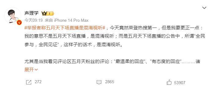 「五月天 」这次太恶心人了!