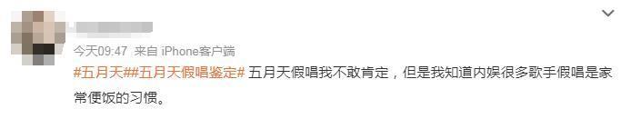 「五月天 」这次太恶心人了!