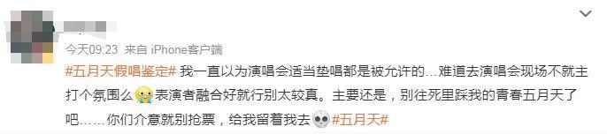 「五月天 」这次太恶心人了!