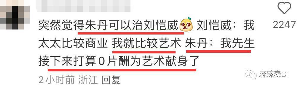 这俩人口碑也大翻转了？