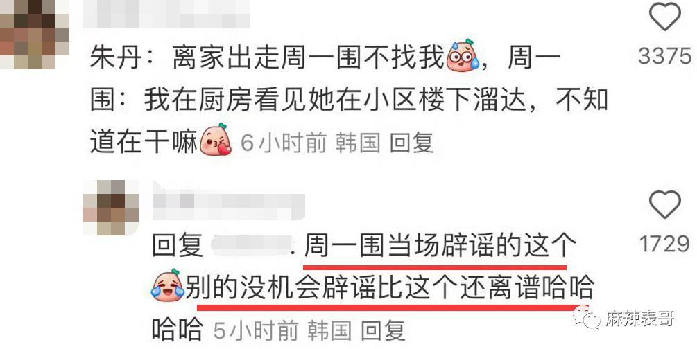 这俩人口碑也大翻转了？