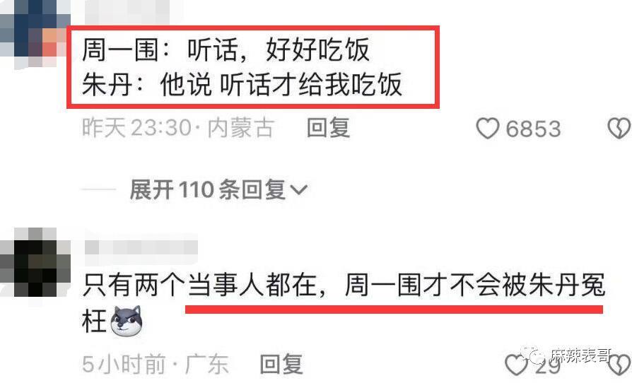 这俩人口碑也大翻转了？