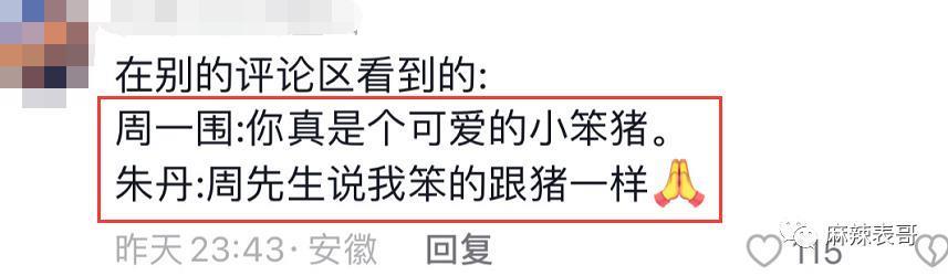 这俩人口碑也大翻转了？