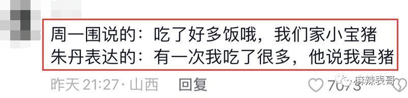 这俩人口碑也大翻转了？