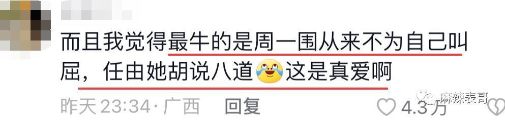 这俩人口碑也大翻转了？