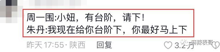 这俩人口碑也大翻转了？