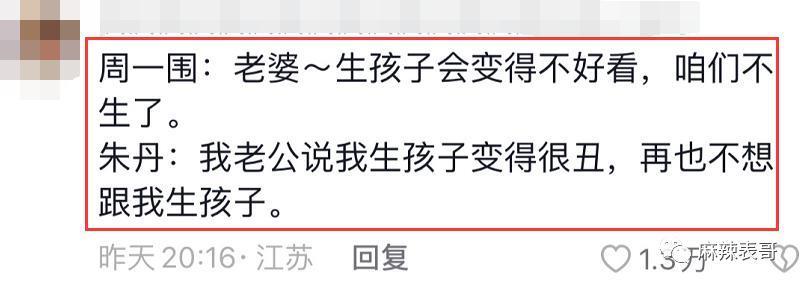 这俩人口碑也大翻转了？