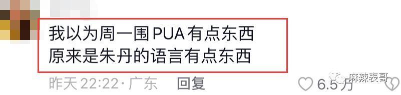 这俩人口碑也大翻转了？