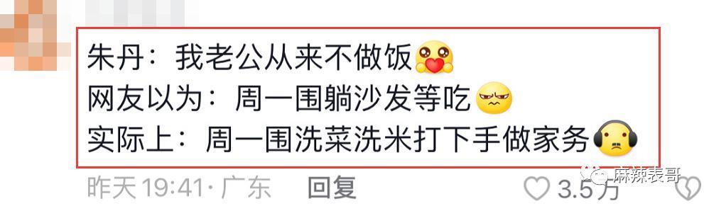 这俩人口碑也大翻转了？