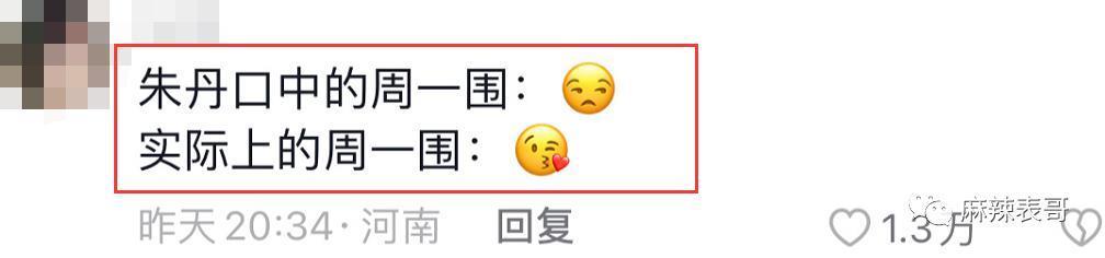 这俩人口碑也大翻转了？