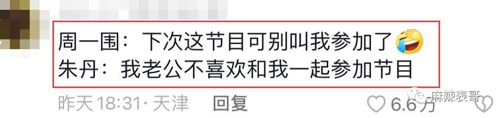 这俩人口碑也大翻转了？