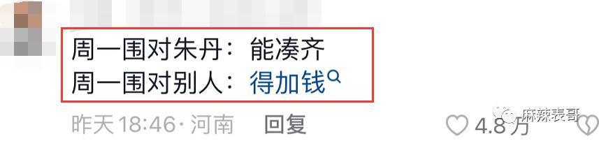 这俩人口碑也大翻转了？