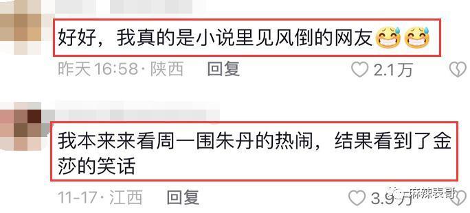 这俩人口碑也大翻转了？