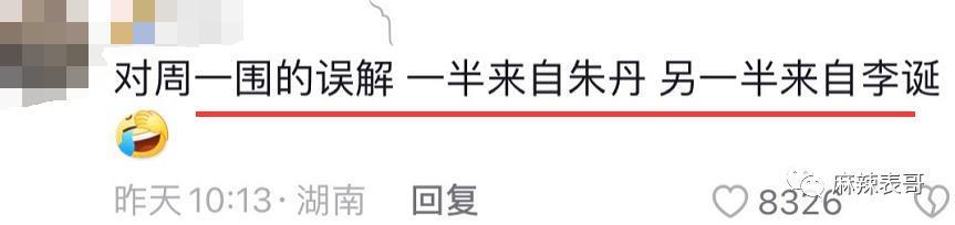 这俩人口碑也大翻转了？