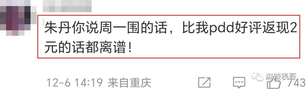 这俩人口碑也大翻转了？