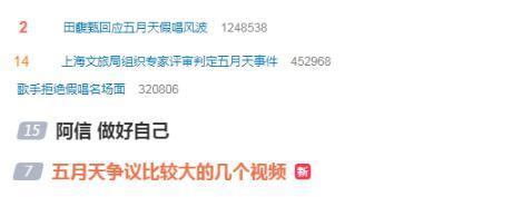 五月天这样很难收场