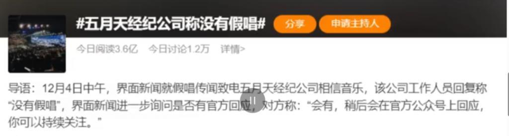 五月天这样很难收场