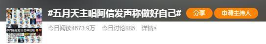 五月天这样很难收场
