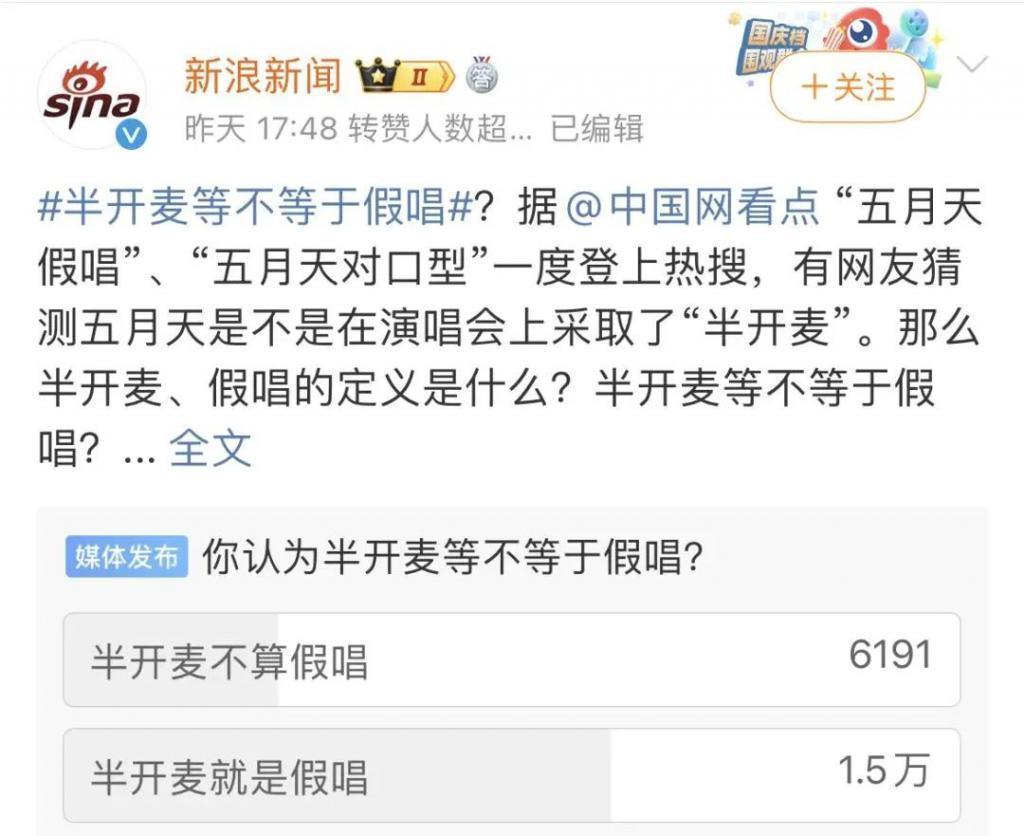 五月天这样很难收场
