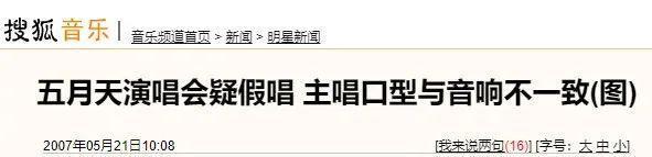 五月天这样很难收场