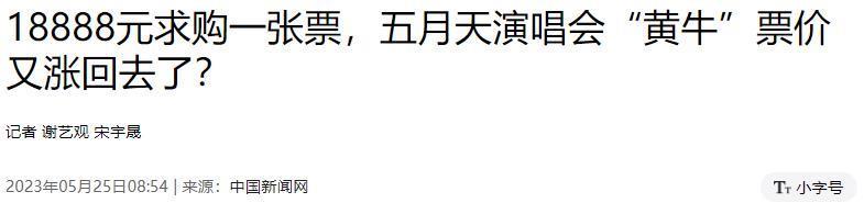 五月天这样很难收场