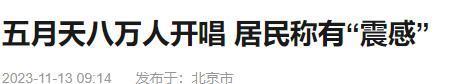 五月天这样很难收场