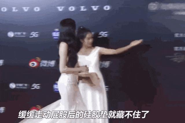 这一夜，张天爱的“假屁股”，撕开了内娱女星的遮羞布