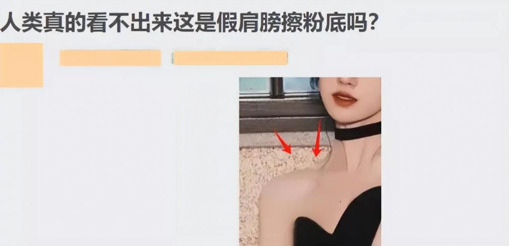 这一夜，张天爱的“假屁股”，撕开了内娱女星的遮羞布