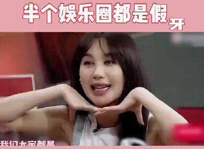 这一夜，张天爱的“假屁股”，撕开了内娱女星的遮羞布