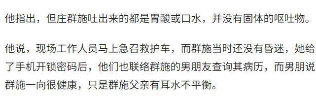 太突然！37岁女星录节目突发去世，灵车变“新娘车”