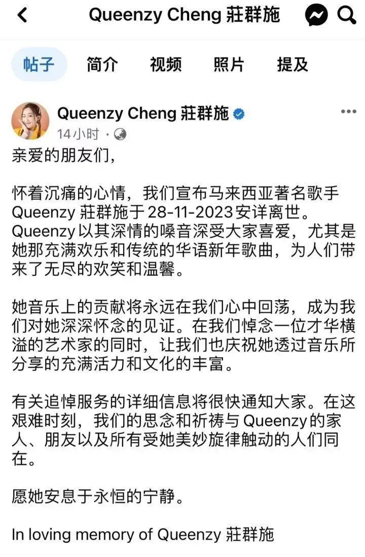 太突然！37岁女星录节目突发去世，灵车变“新娘车”