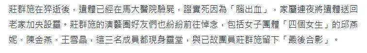 太突然！37岁女星录节目突发去世，灵车变“新娘车”