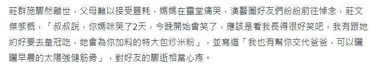 太突然！37岁女星录节目突发去世，灵车变“新娘车”