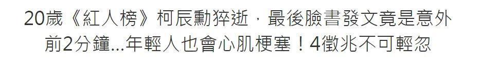 太突然！37岁女星录节目突发去世，灵车变“新娘车”