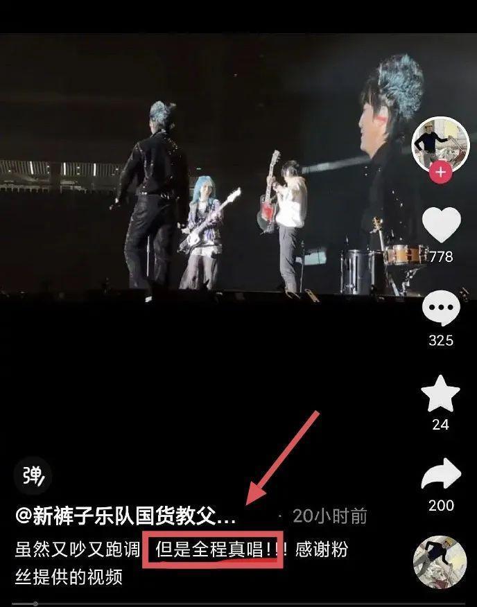 台娱力挺五月天，新裤子捅炸马蜂窝，张楚一句话教做人