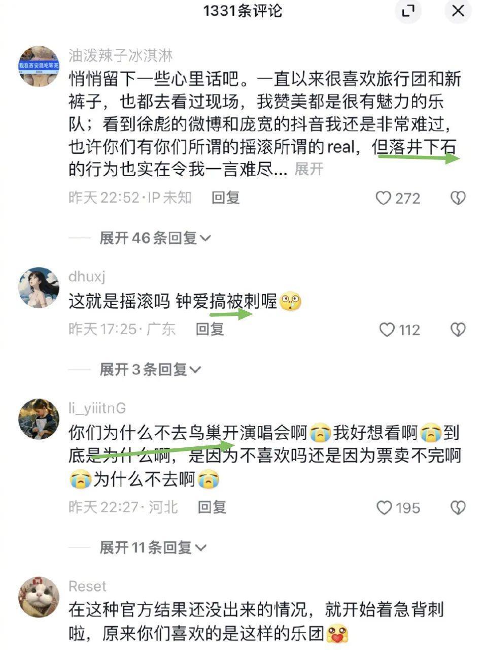 台娱力挺五月天，新裤子捅炸马蜂窝，张楚一句话教做人