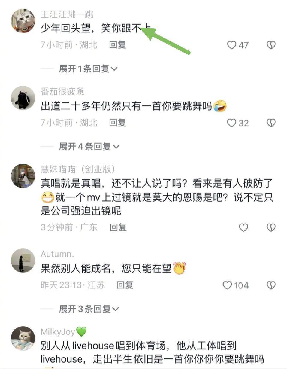 台娱力挺五月天，新裤子捅炸马蜂窝，张楚一句话教做人