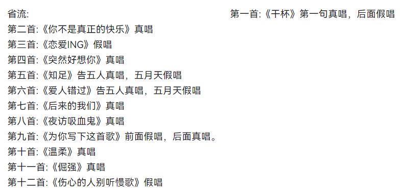 五月天要是真唱不动，可以不开这么多场演唱会的