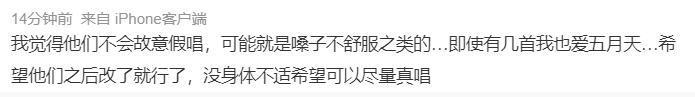 五月天要是真唱不动，可以不开这么多场演唱会的