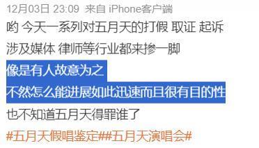 五月天要是真唱不动，可以不开这么多场演唱会的