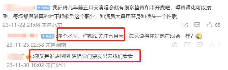 五月天要是真唱不动，可以不开这么多场演唱会的