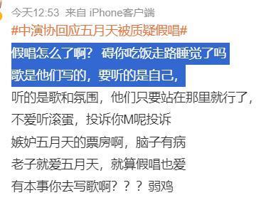 五月天要是真唱不动，可以不开这么多场演唱会的