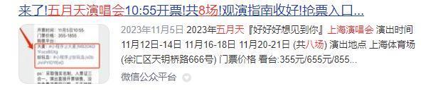 五月天要是真唱不动，可以不开这么多场演唱会的