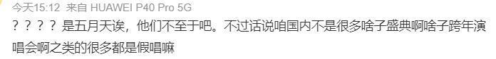 五月天要是真唱不动，可以不开这么多场演唱会的