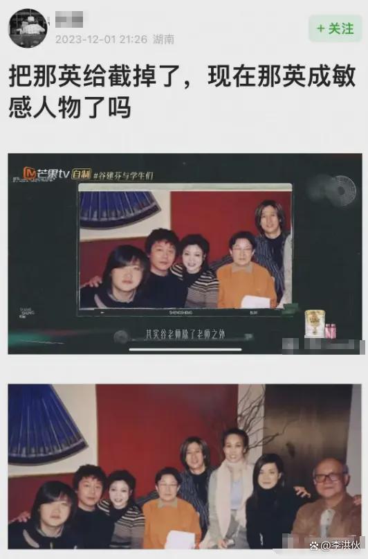 屋漏偏逢连夜雨，湖南卫视删光那英镜头，公开播放刀郎歌曲