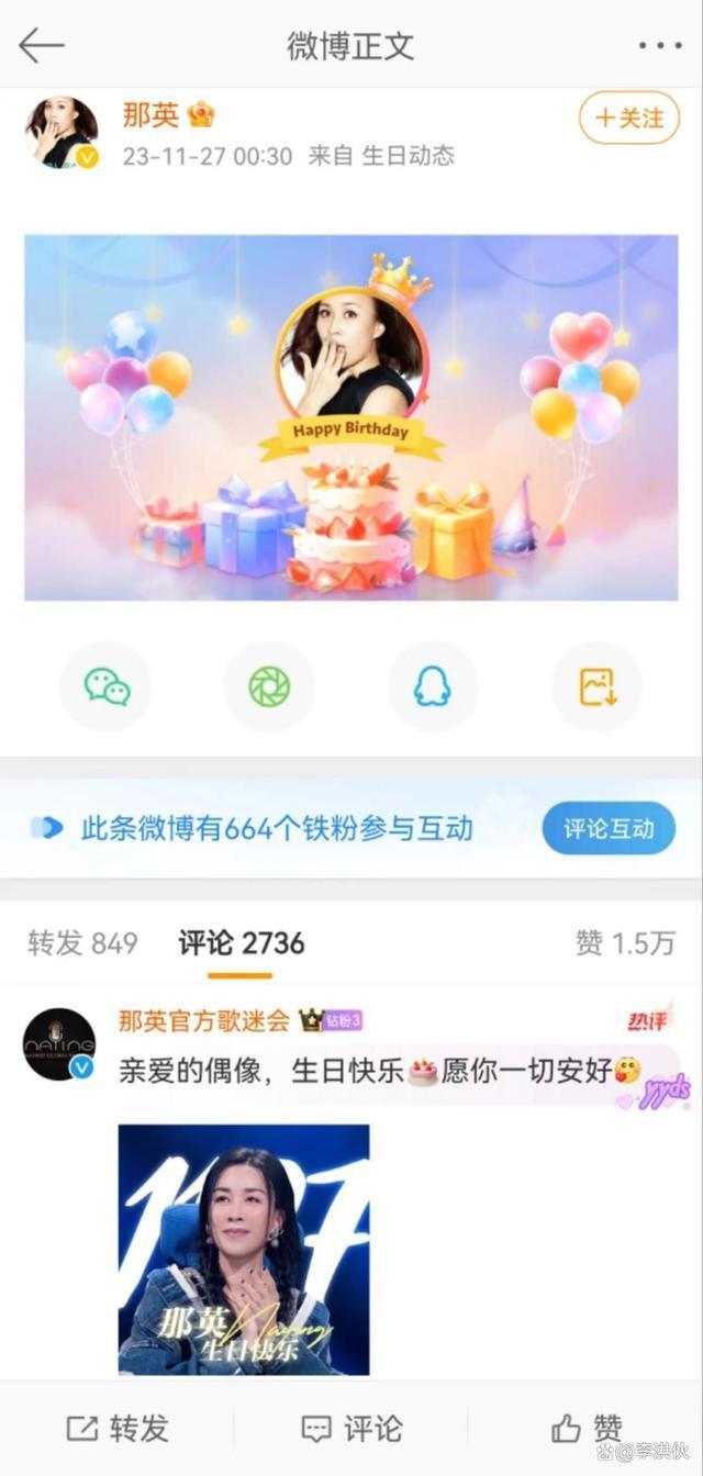 屋漏偏逢连夜雨，湖南卫视删光那英镜头，公开播放刀郎歌曲