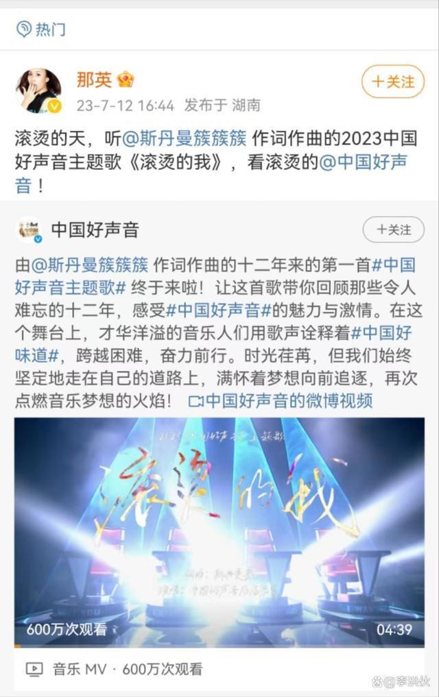 屋漏偏逢连夜雨，湖南卫视删光那英镜头，公开播放刀郎歌曲