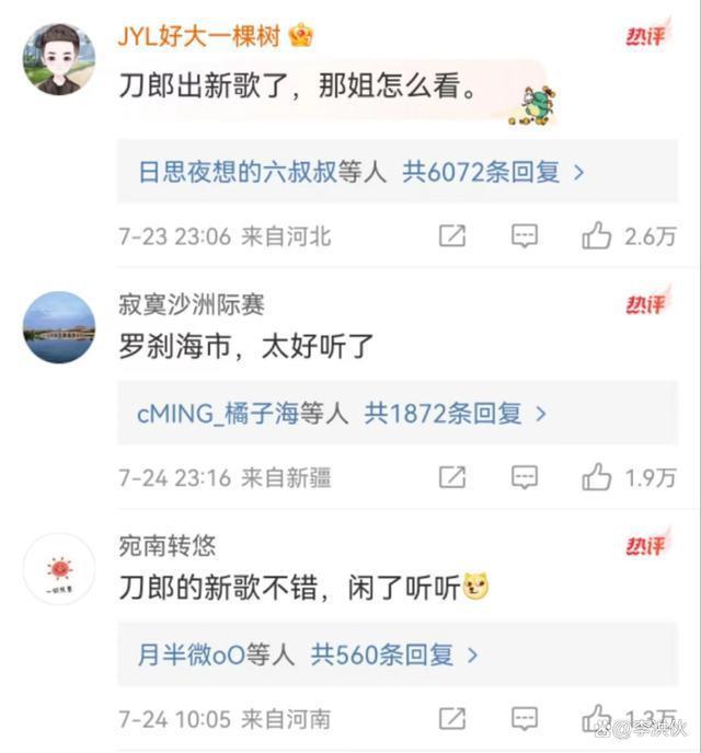 屋漏偏逢连夜雨，湖南卫视删光那英镜头，公开播放刀郎歌曲