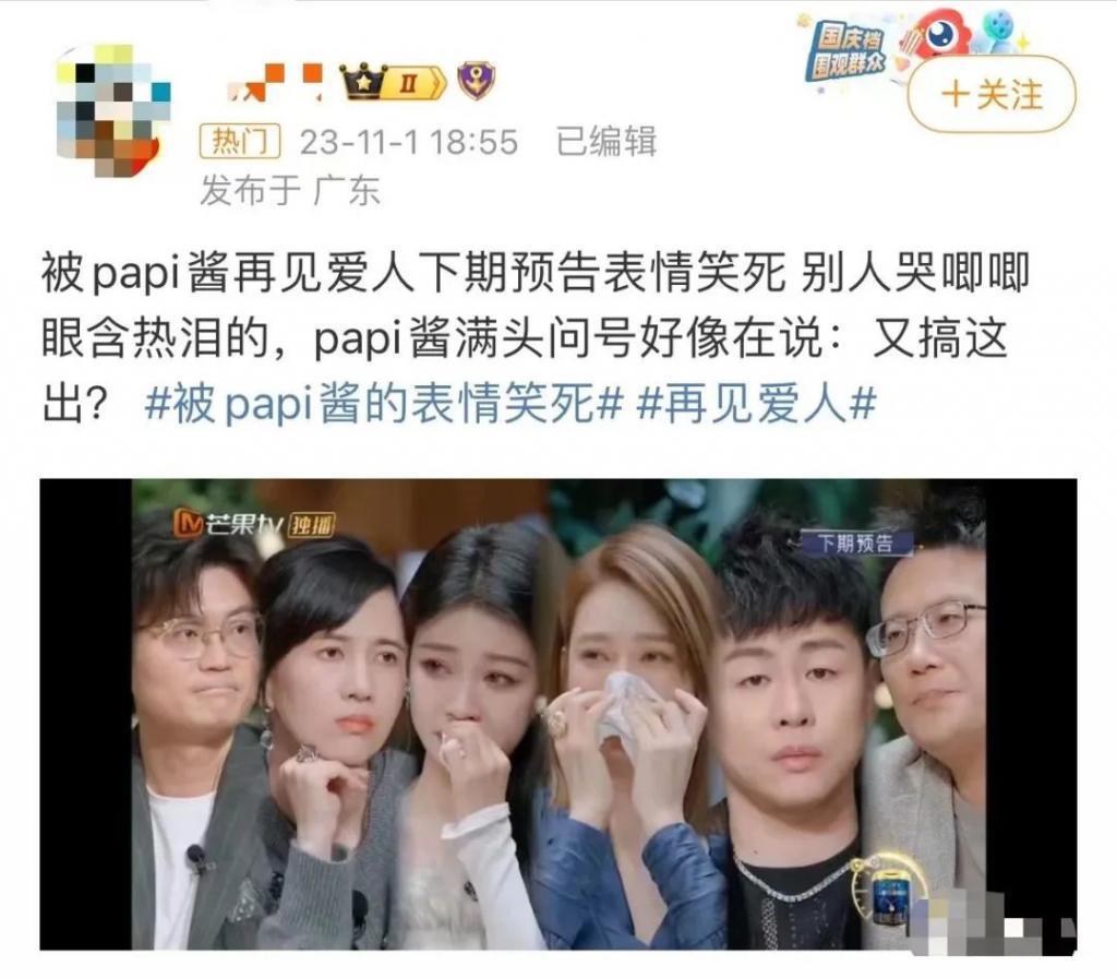 papi酱：成名和婚姻，都有7年之痒