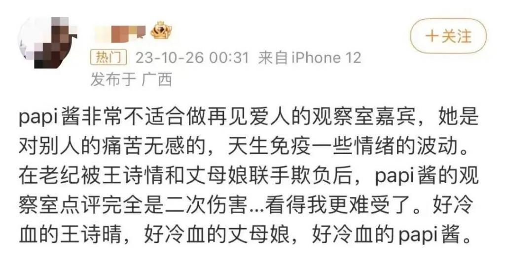 papi酱：成名和婚姻，都有7年之痒